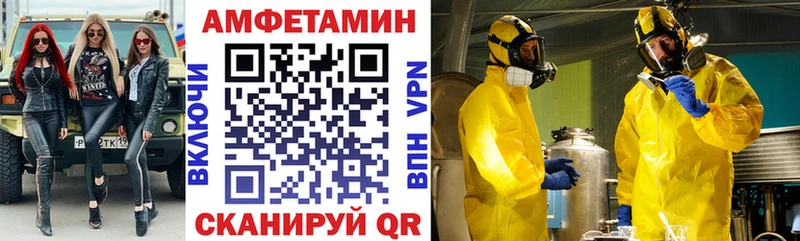 Амфетамин 97%  ссылка на мегу маркетплейс  Звенигород 