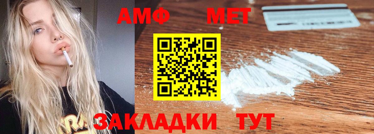 Амфетамин Розовый Звенигород