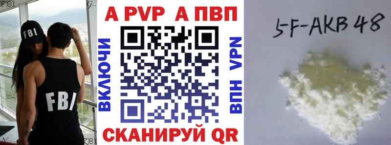 как найти наркотики  Звенигород  A-PVP СК 