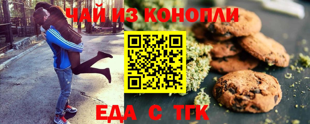 Звенигород  Canna-Cookies марихуана  Вход с VPN 