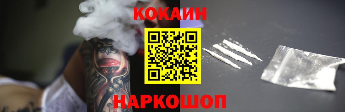 COCAIN Эквадор  Вход с VPN  КОКАИН Боливия  Звенигород 
