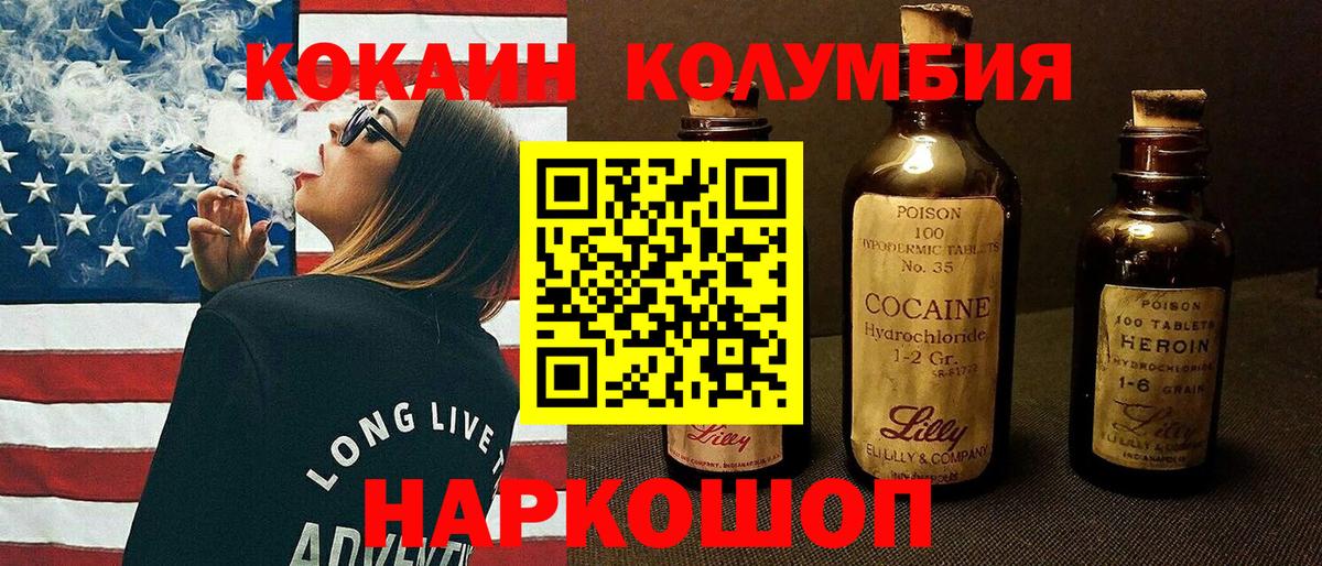 COCAIN 97% Звенигород