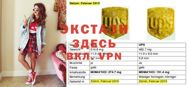 ЭКСТАЗИ 280 MDMA  Звенигород 