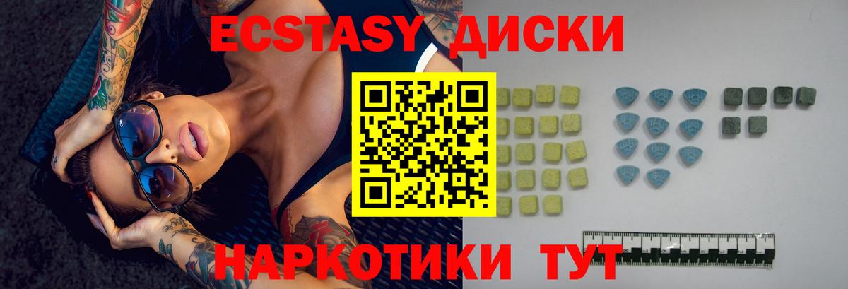нарко площадка как зайти  Вход с VPN  Звенигород  Экстази круглые 