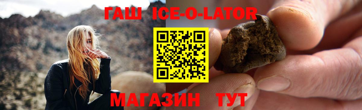 ГАШ Premium  Вход с VPN  Звенигород 