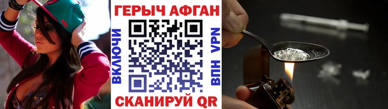 ГЕРОИН афганец  Звенигород 