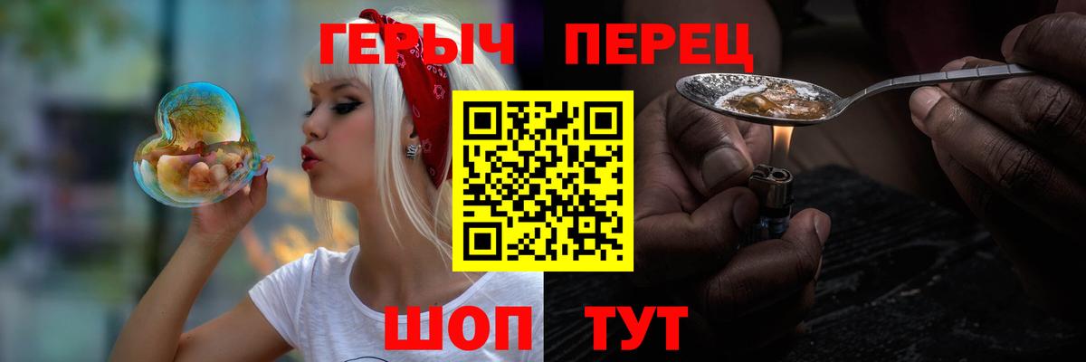 Героин хмурый Звенигород