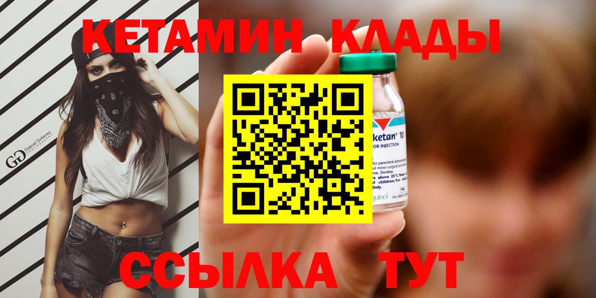Звенигород  КЕТАМИН ketamine  Вход с VPN 