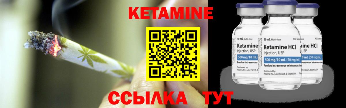 КЕТАМИН VHQ Звенигород