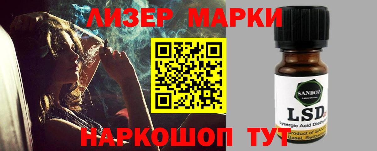 LSD-25 экстази кислота  Вход с VPN  Звенигород 