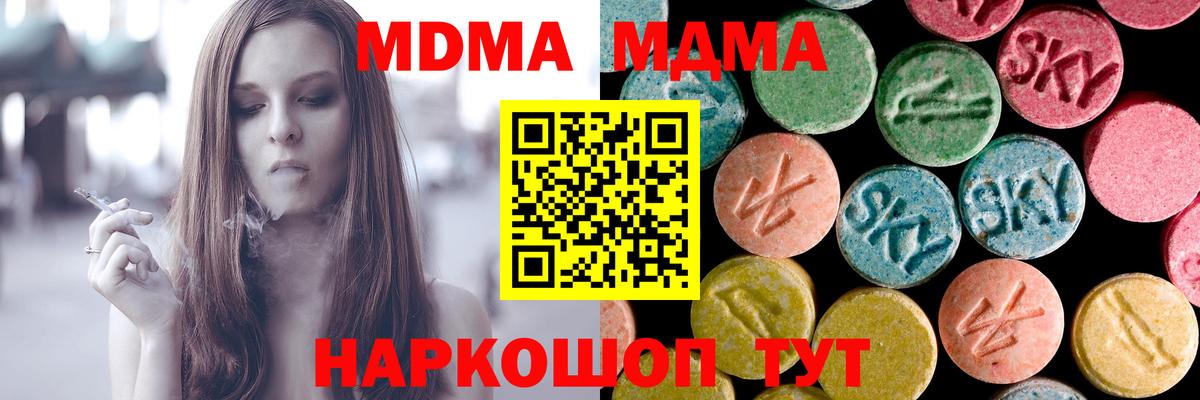 MDMA  МДМА Molly  Вход с VPN  МДМА Molly  Звенигород 