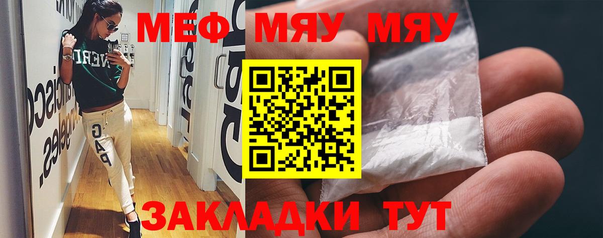 МЕФ кристаллы Звенигород