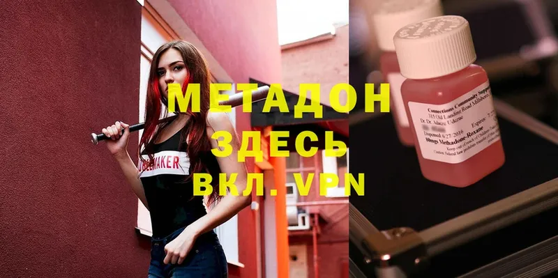 Метадон methadone  Звенигород 