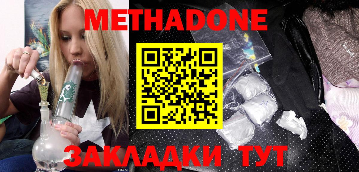 Канабис  А ПВП  Марихуана  MDMA  МЕФ  Вход с VPN  Звенигород  Метамфетамин  Мефедрон  ГАШ 