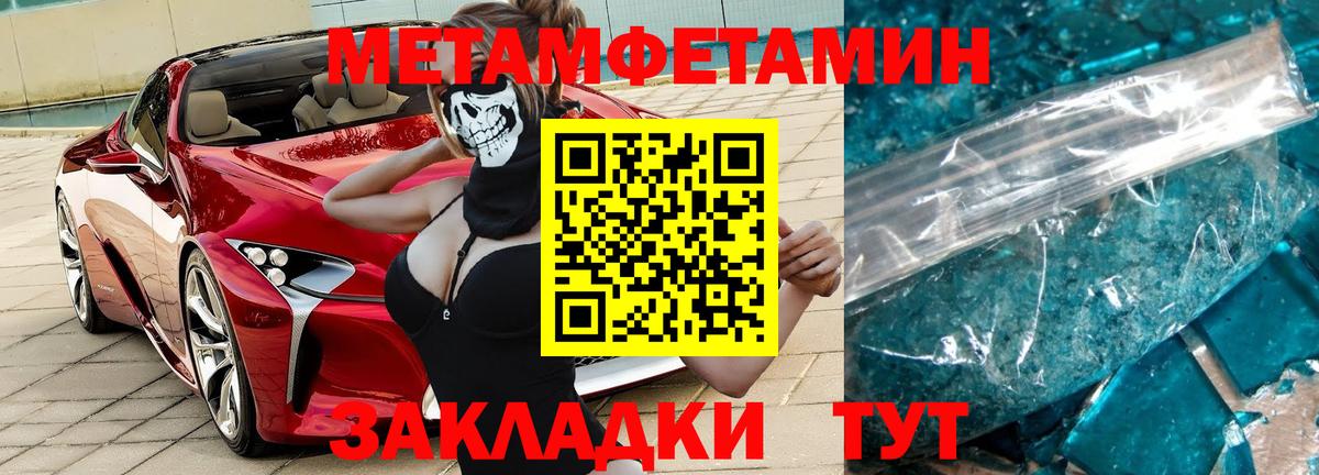 Метамфетамин винт Звенигород