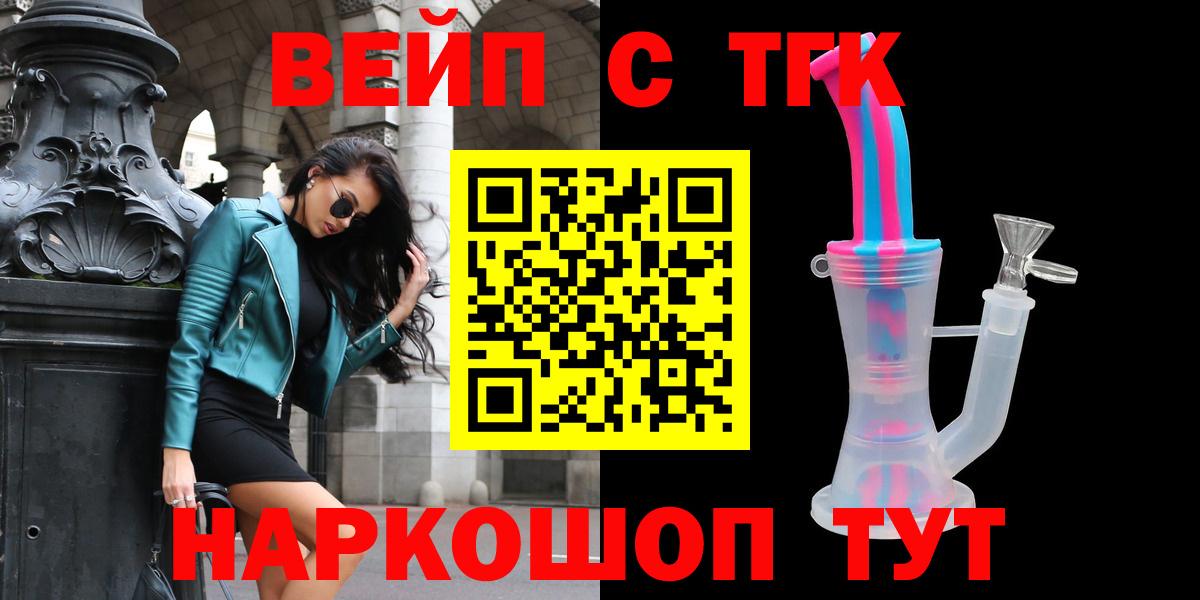 ТГК Wax  Вход с VPN  Дистиллят ТГК жижа  Звенигород 